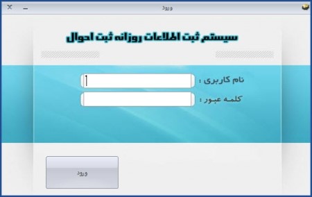 ساخت برنامه امار روزانه کارت ملی هوشمند و اعلام وصول