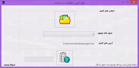 ساخت برنامه برای لیست کردن کارت ملی قدیمی با بارکد خوان