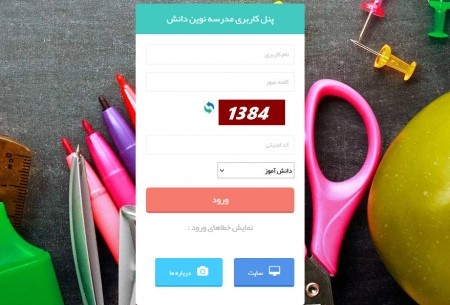 طراحی سایت مدرسه آنلاین