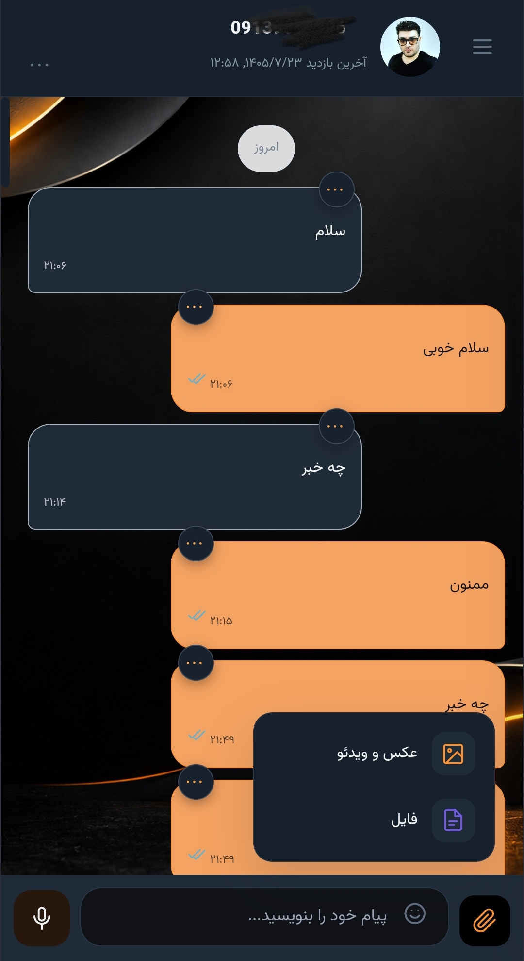 ساخت پیام رسان 20 پی چت با web api و react
