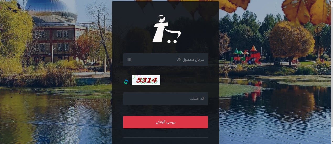 ساخت گارانتی محصولات ایروتک 