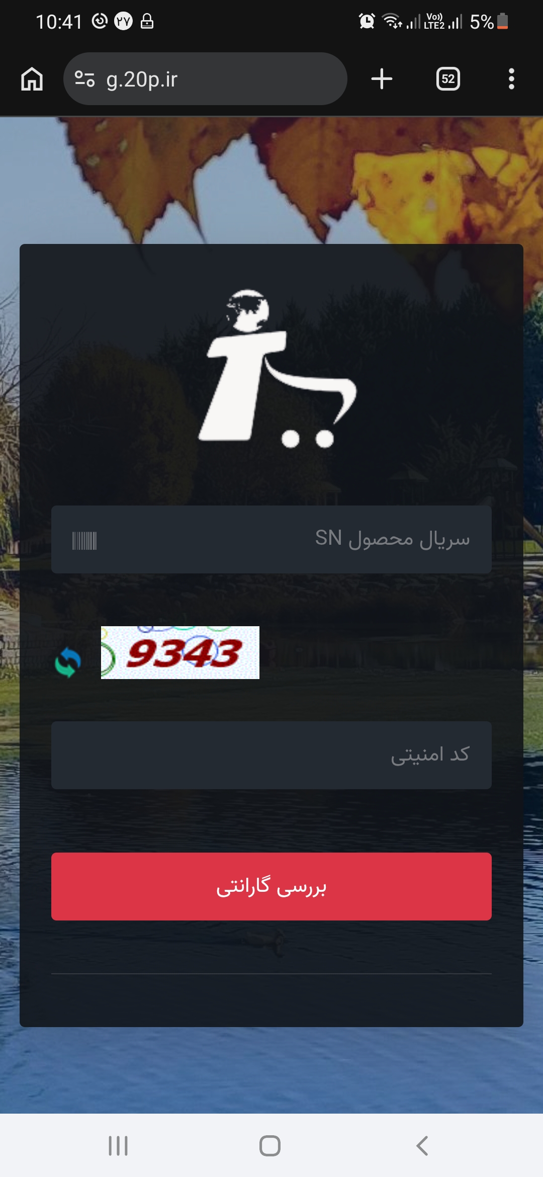 ساخت-گارانتی-محصولات-ایروتک-
